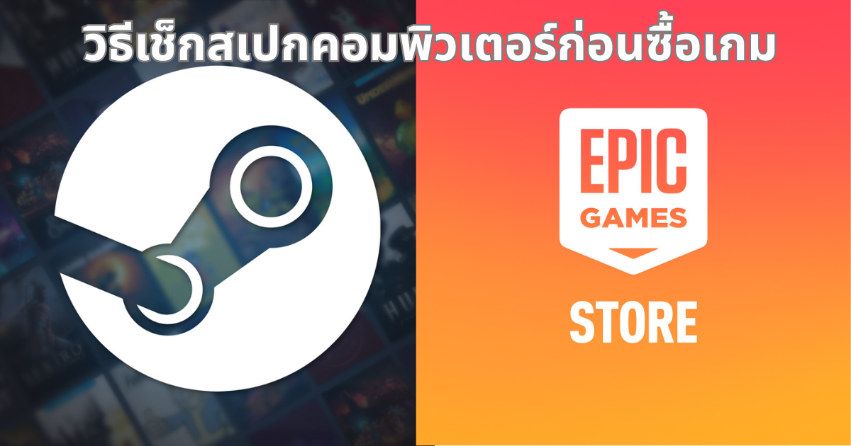 เกมส์