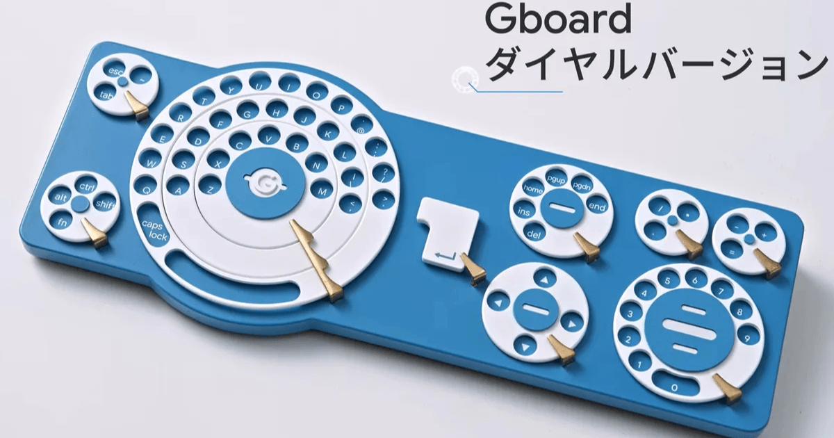 Google Japan